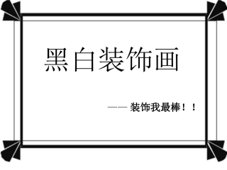 儿童画教程PPT