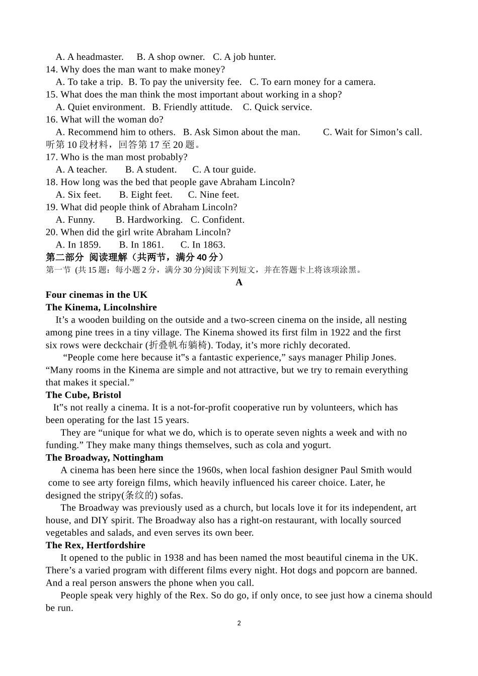 高一英语月考试题_第2页