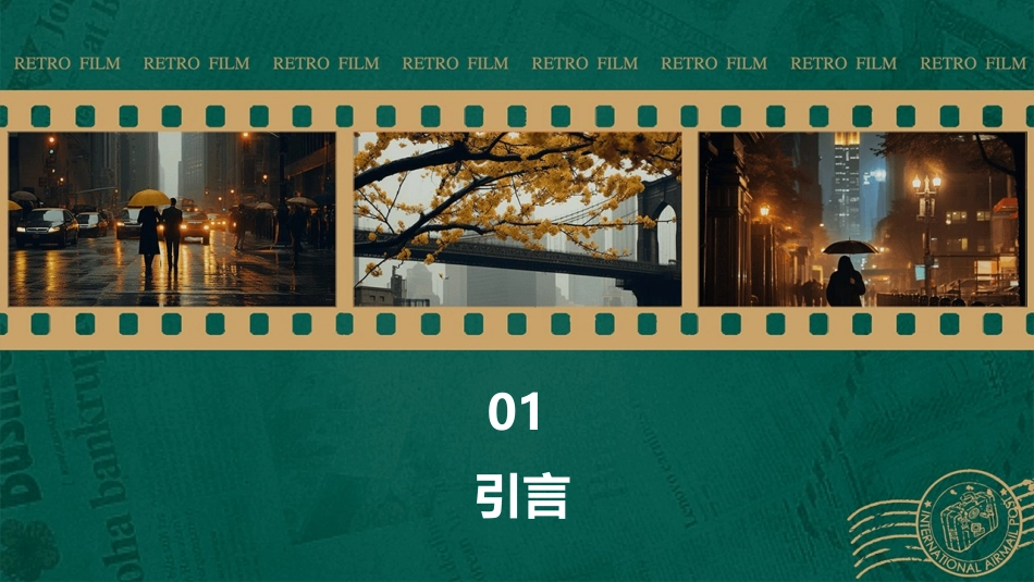 信息数据分析结合综合干预降低医院感染漏报率护理课件_第3页