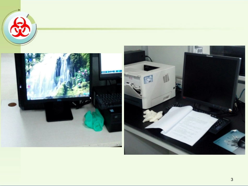 实验室生物安全培训课件_第3页