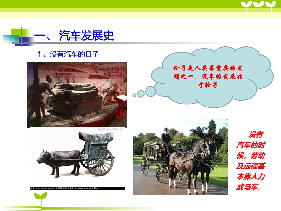 汽车王国-2.5班家长进课堂2018.6.4_第3页