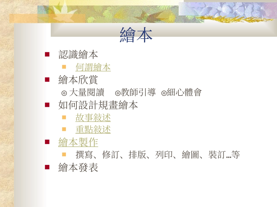 如何制作绘本_第2页