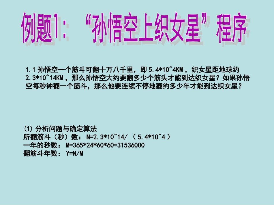 任务三制作“小鸟飞翔”动画_第1页