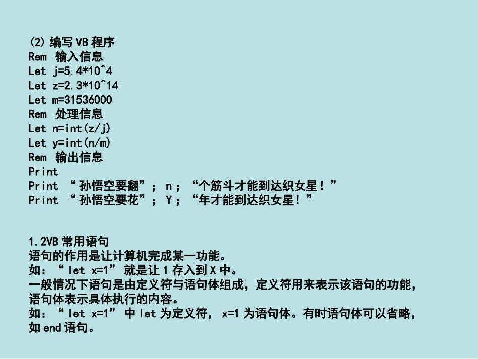 任务三制作“小鸟飞翔”动画_第2页