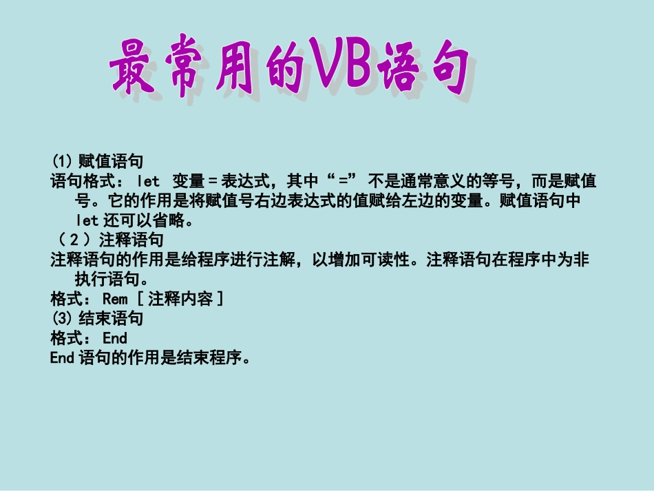 任务三制作“小鸟飞翔”动画_第3页