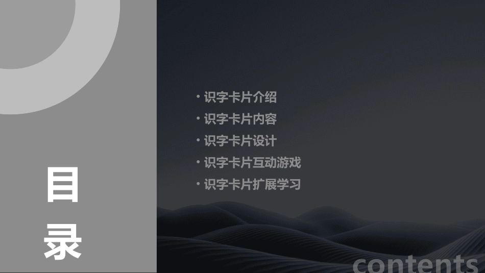 儿童识字卡片可直接打印课件_第2页