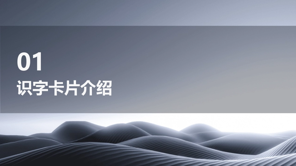 儿童识字卡片可直接打印课件_第3页