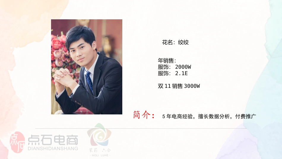 县域电商—农产品上行体系_第2页