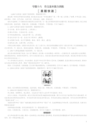 学生2019作文训练