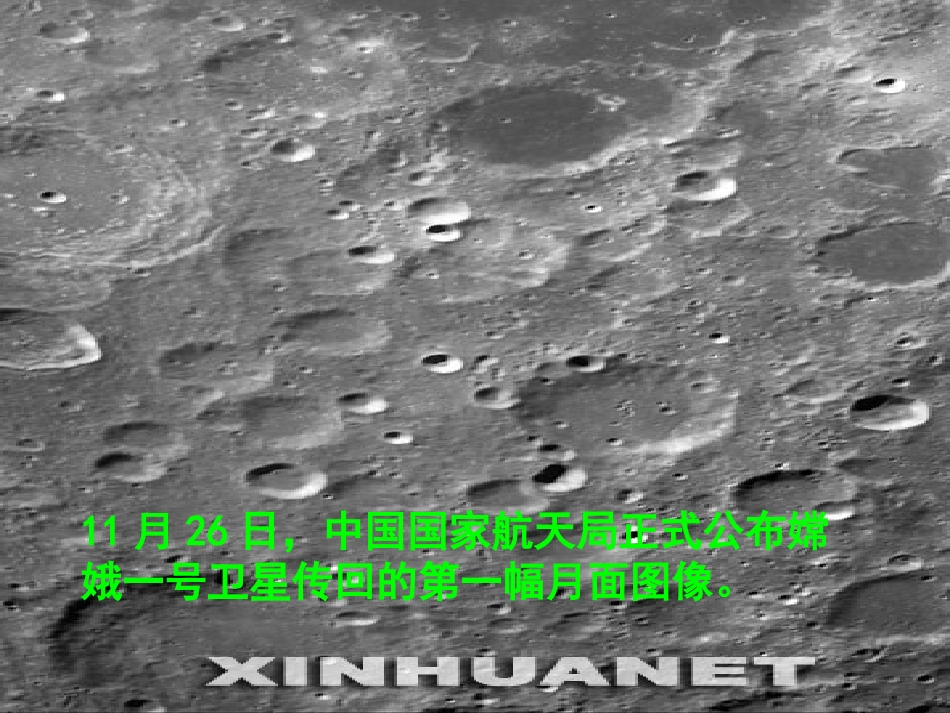 二年级《品德与生活》_第3页