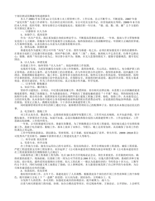 领导干部任职试用期满工作总结