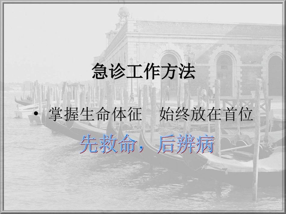 各种急性大出血的处理_第2页