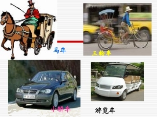 教科版小学科学五年级上册《我们的小缆车》课件