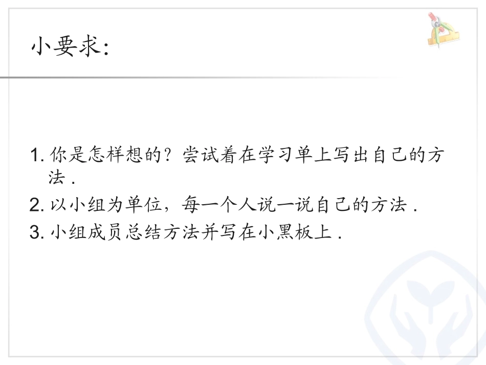 人教2011版小学数学三年级小数的简单加减法-(2)_第3页