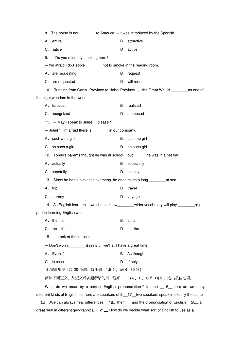 人教版高中英语必修一课标卷综合检测2_第2页
