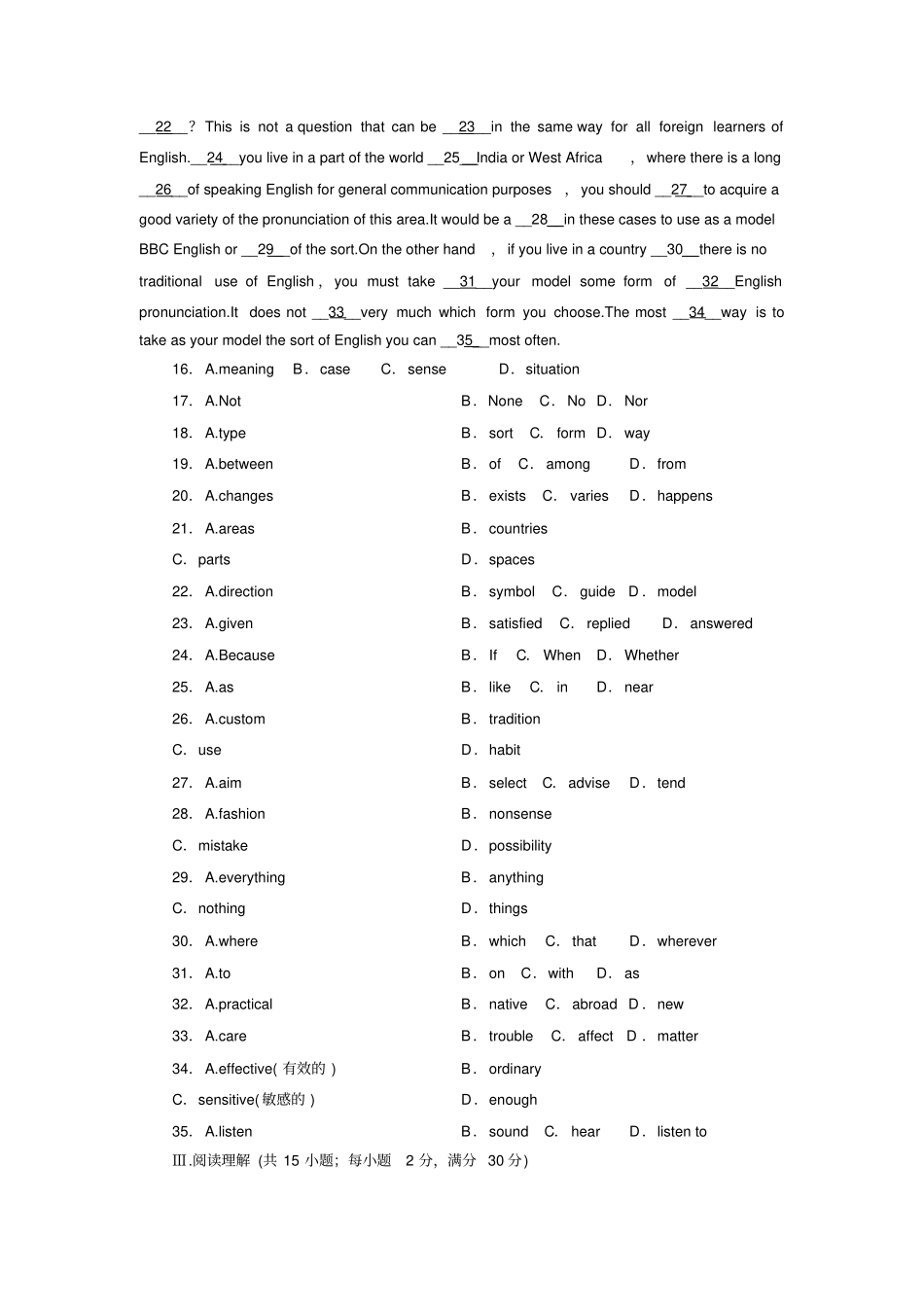 人教版高中英语必修一课标卷综合检测2_第3页