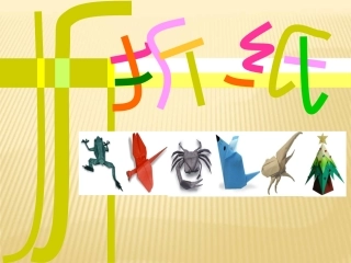 美术与手工课件ppt