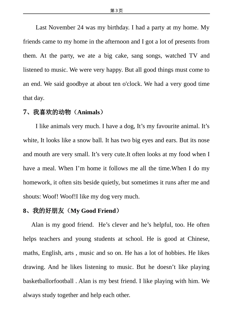 小升初常考英语作文_第3页