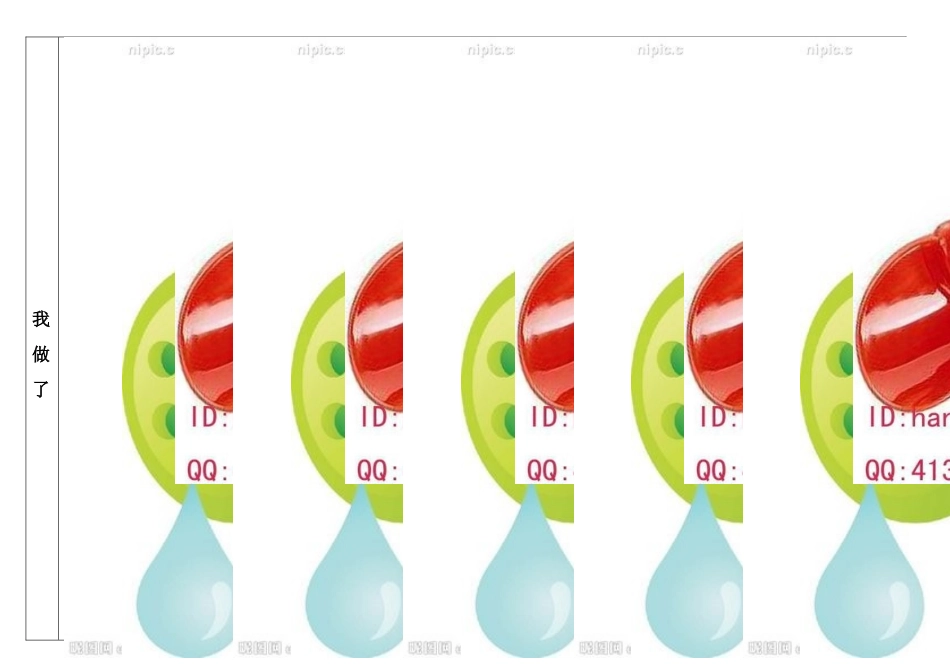 自然角观察记录表(表格)_第2页