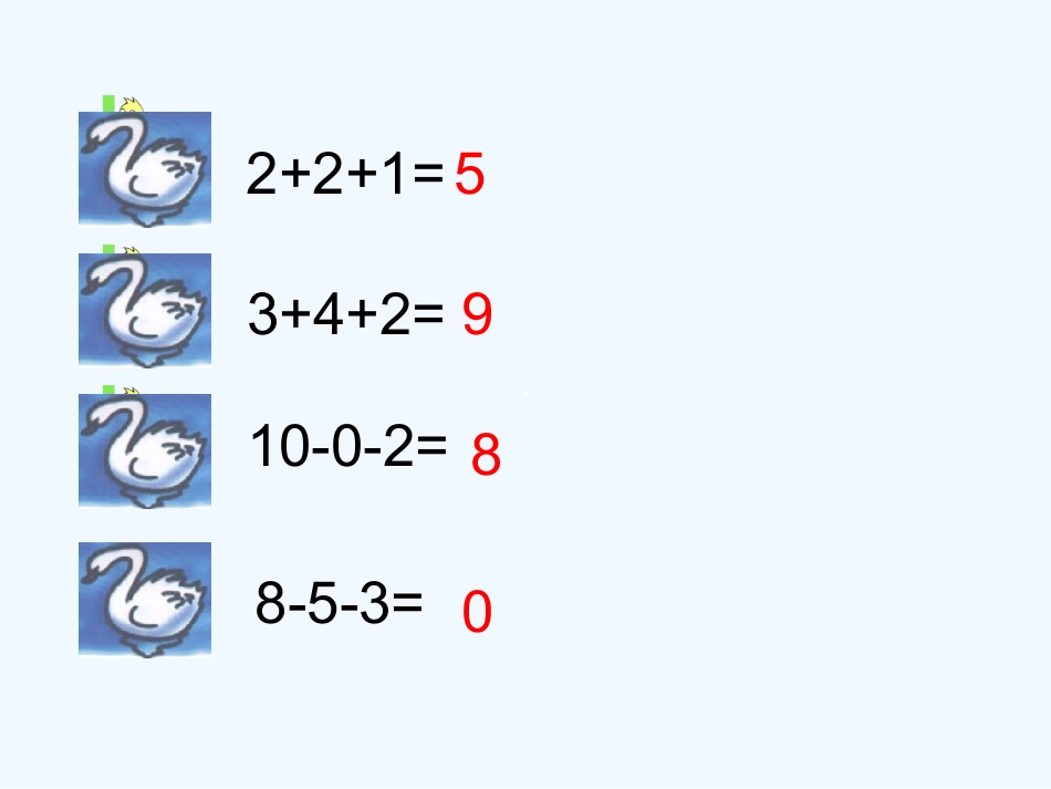 小学数学人教2011课标版一年级加减混合_第2页