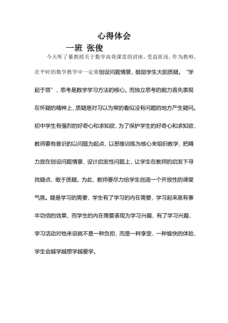 11月2日心得