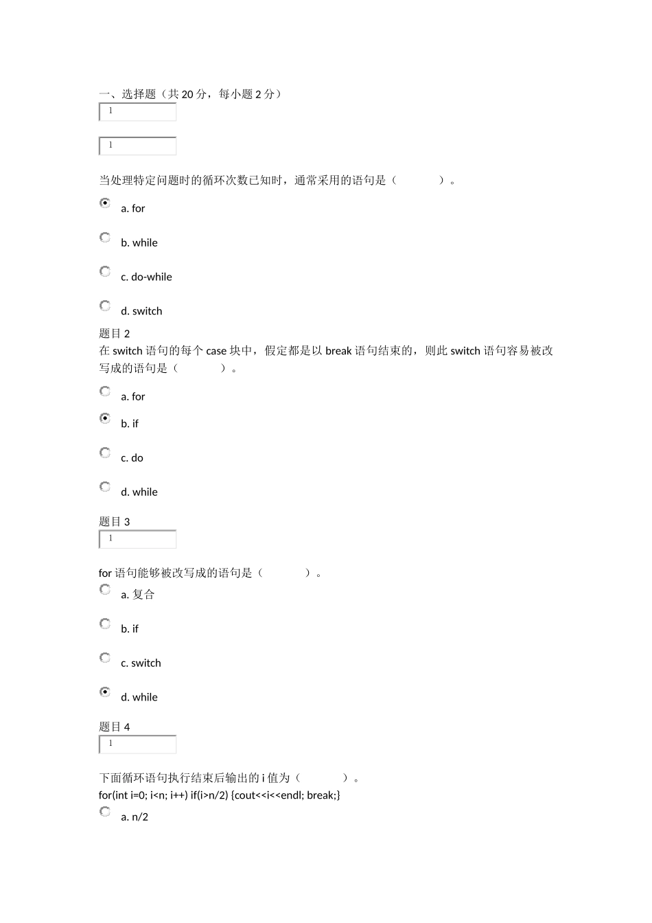 国家开放大学C语言程序设计A第二次形考任务及答案_第1页