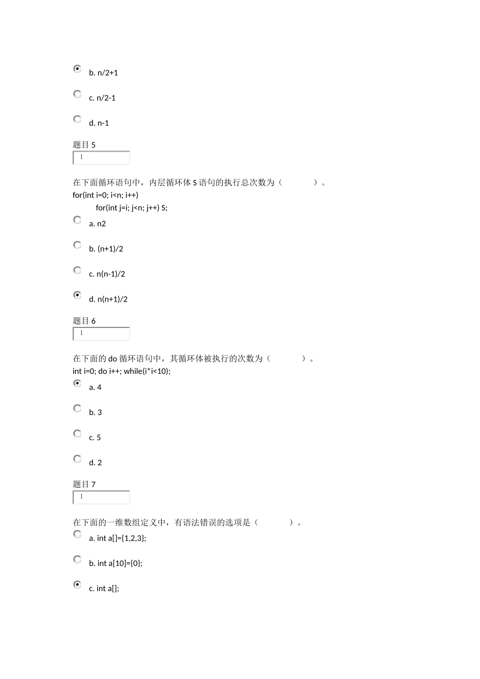 国家开放大学C语言程序设计A第二次形考任务及答案_第2页