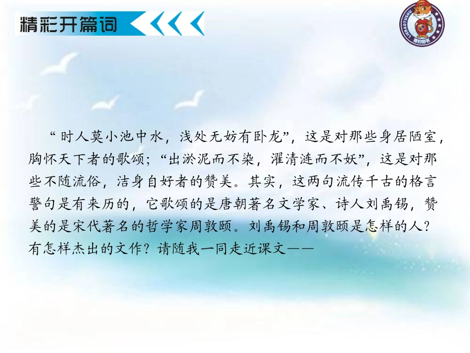 22.短文两篇_第2页