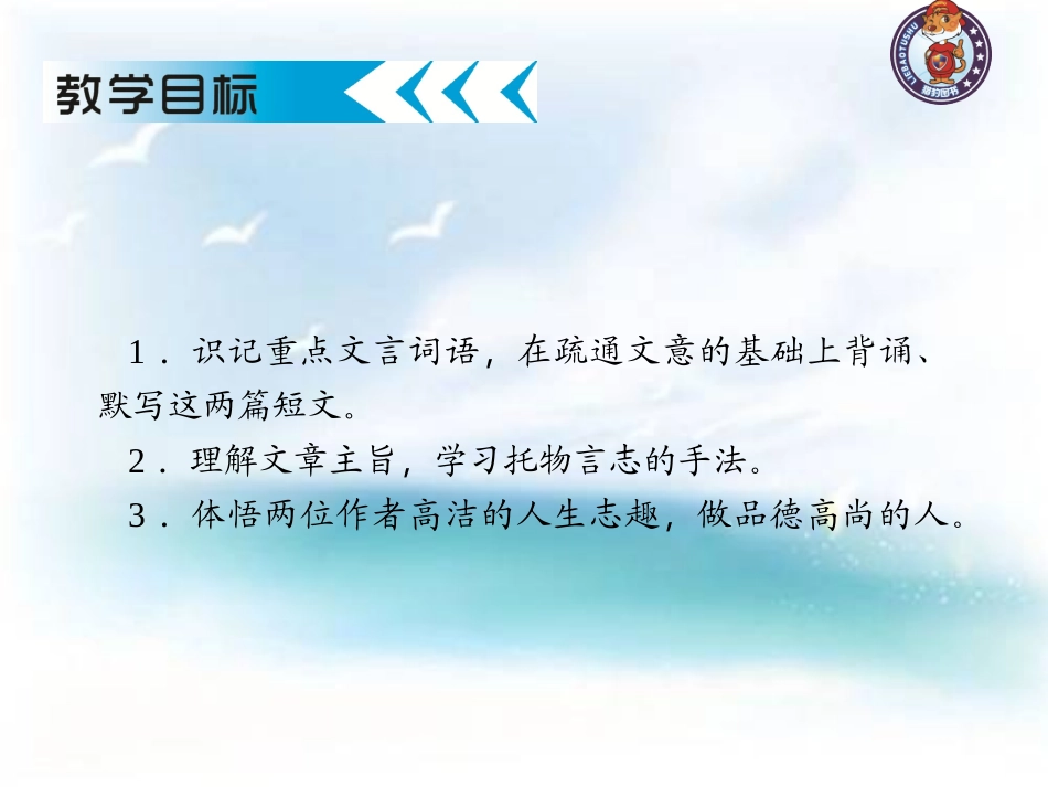 22.短文两篇_第3页