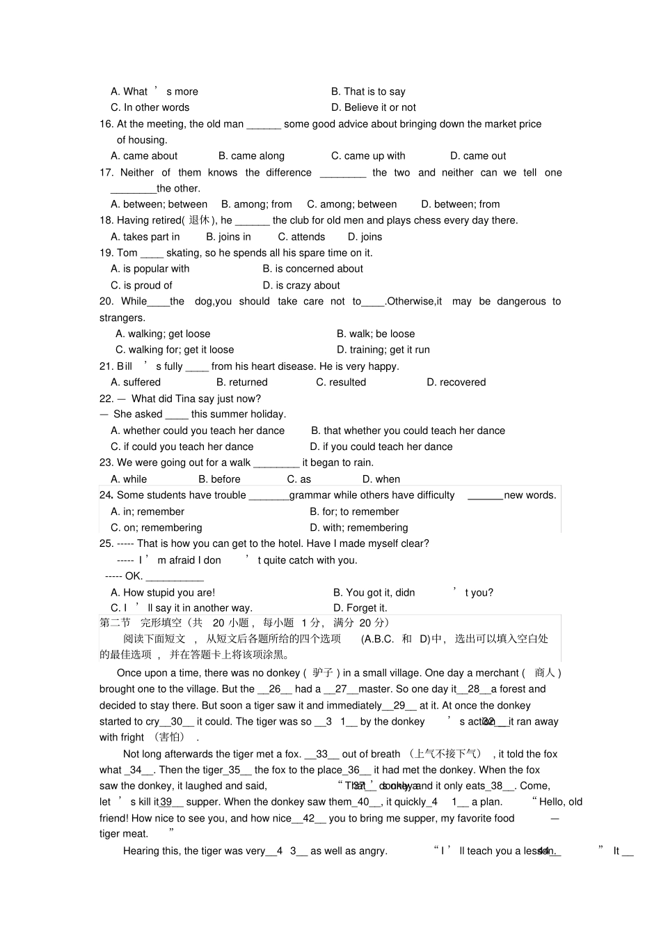 人教版高中英语必修一高一10月月考英语试题11_第2页