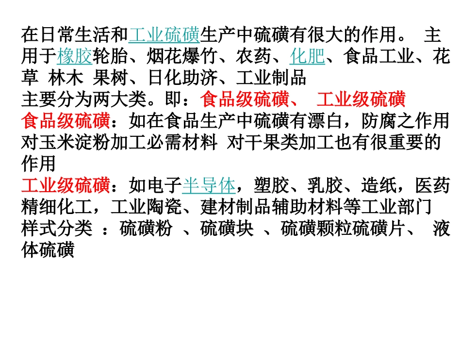 青岛版科学五上《各种各样的矿物》_第3页