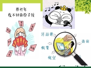 树立正确的消费观(2018)