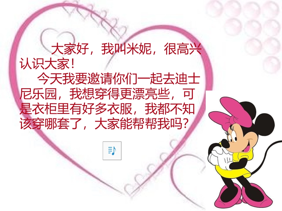 人教2011版小学数学三年级数学广角——搭配问题_第3页