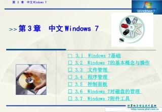 中文window7操作系统
