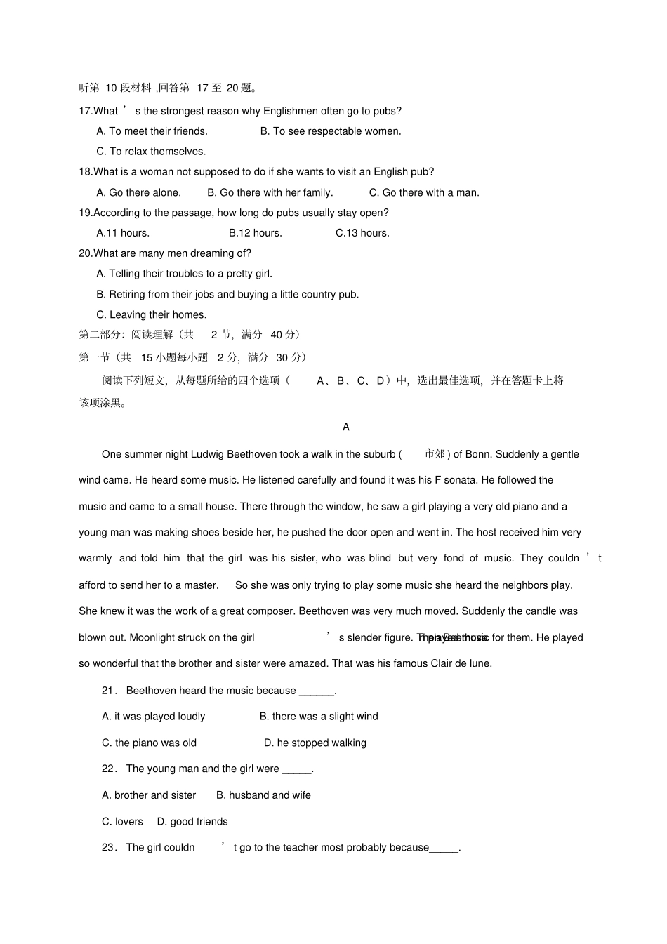 人教版高中英语必修一高一9月月考英语试题_第3页
