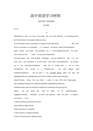 人教版高中英语必修一高一Unit1Friendship阅读理解