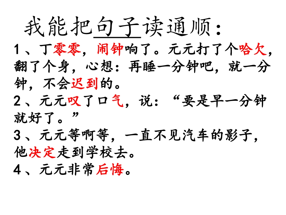 sx一分钟PPT_第3页