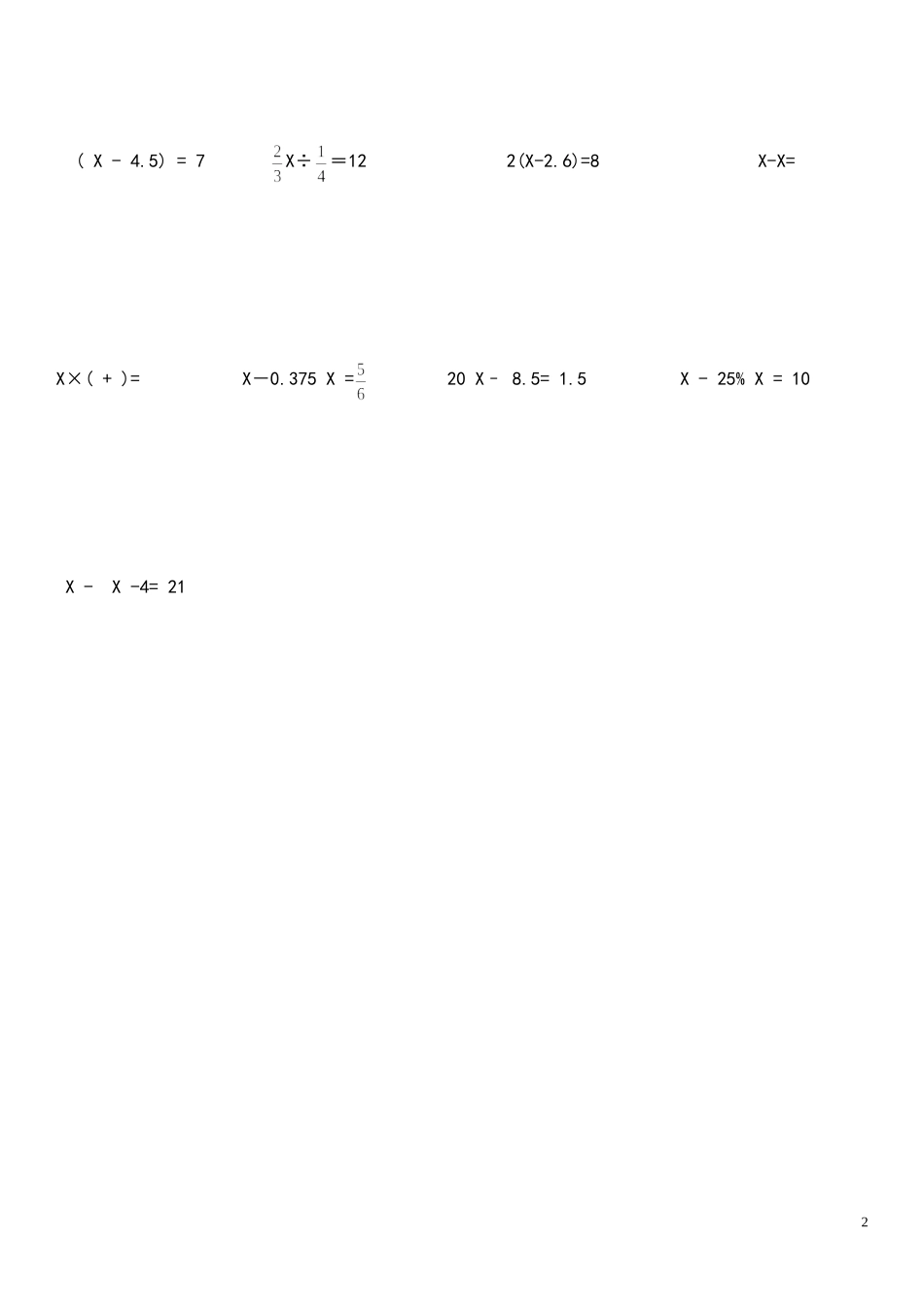 六年级数学计算练习题(解方程和简便运算)_第2页
