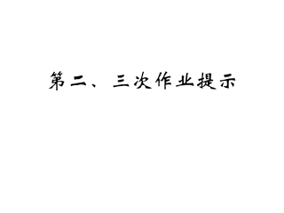 平面构成之点线面构成作业提示