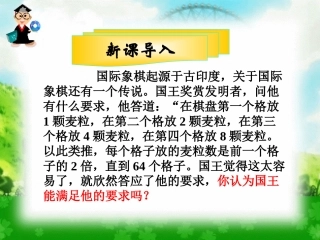 数列的概念与简单表示法