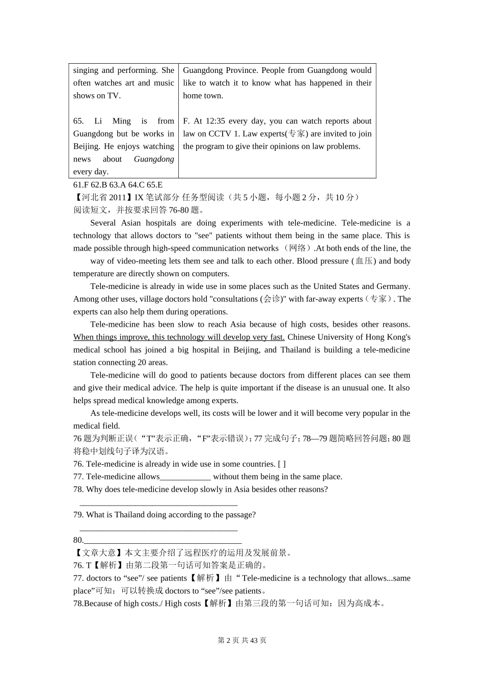 中考英语考点真题专练之各种任务型阅读理解_第2页