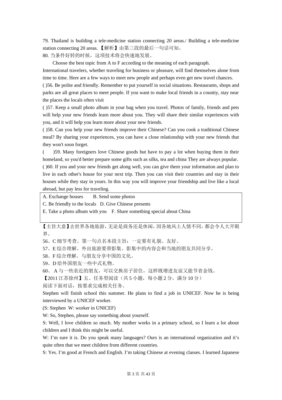 中考英语考点真题专练之各种任务型阅读理解_第3页