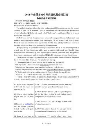 中考英语考点真题专练之各种任务型阅读理解