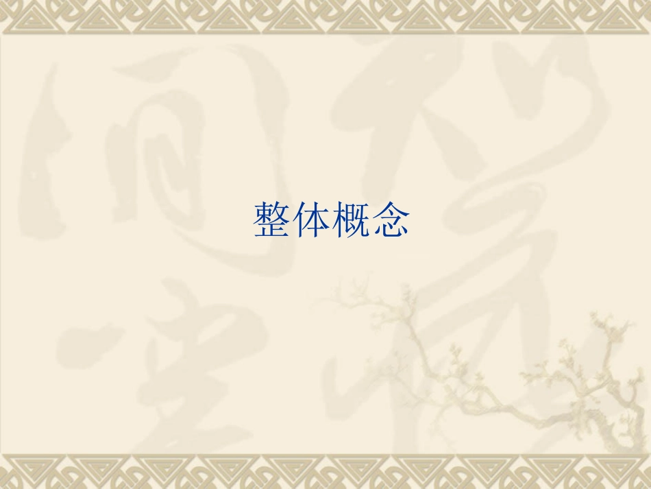 高速公路监控系统演示稿_第3页