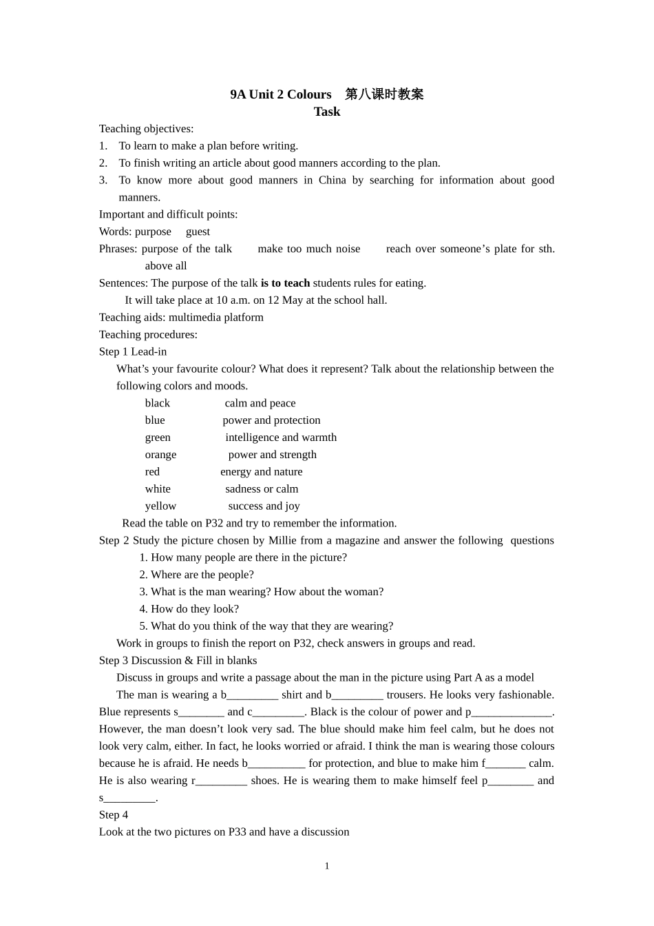9AUnit2Colours第八课时教案_第1页