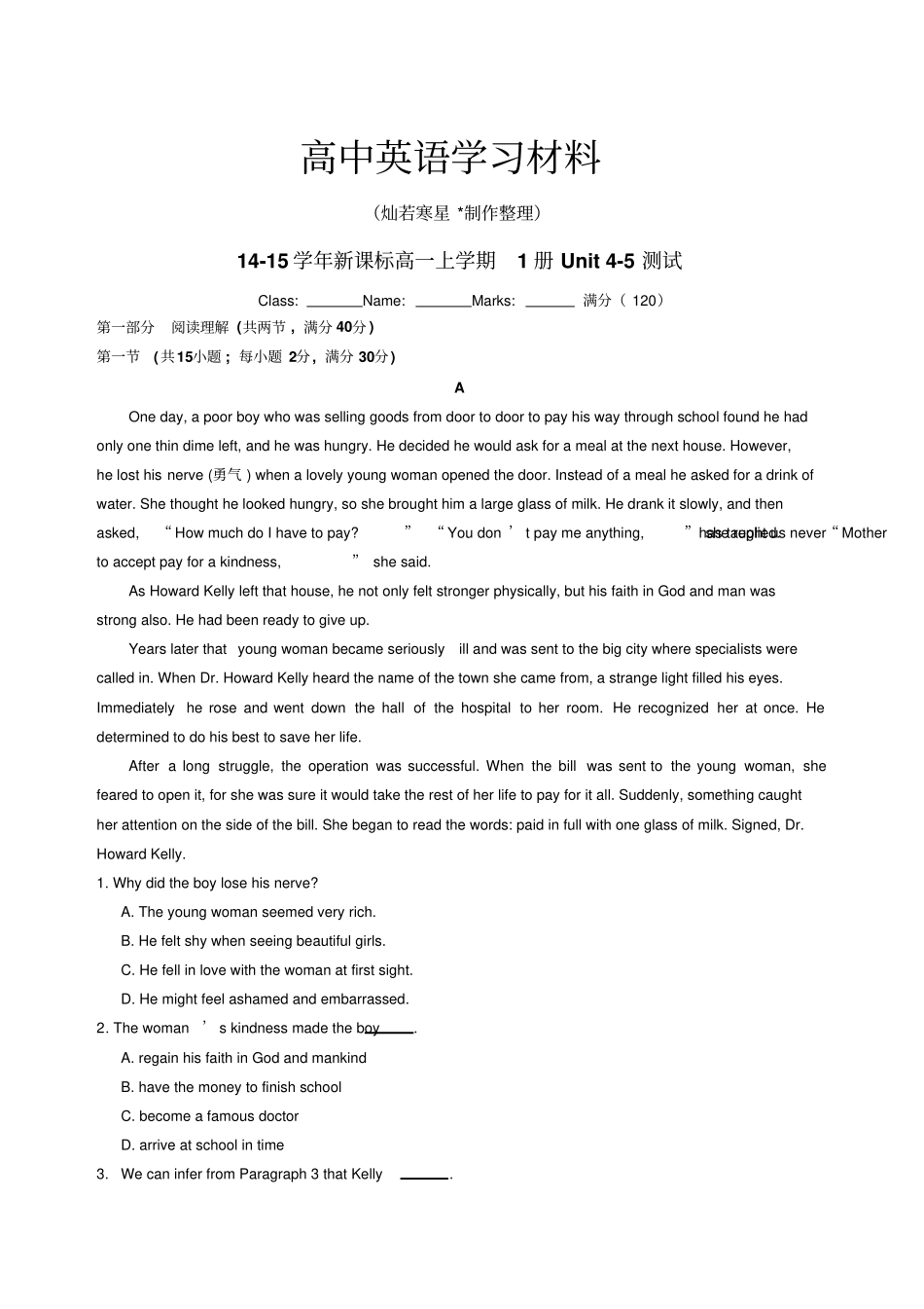 人教版高中英语必修一高一上学期1册Unit5测试_第1页