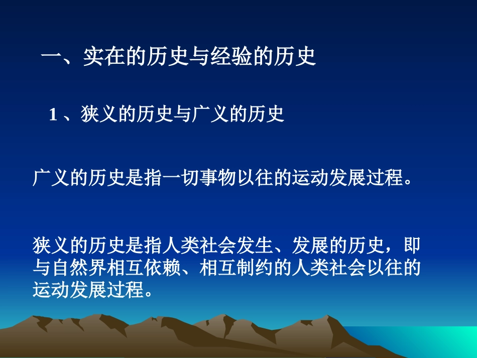 人文社会科学基础07_第3页