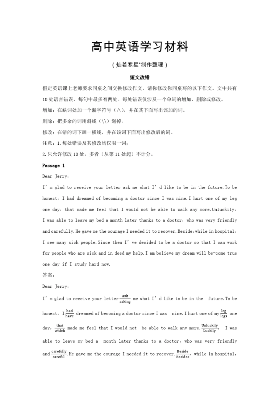 人教版高中英语必修一高一Unit4Earthquakes短文改错_第1页
