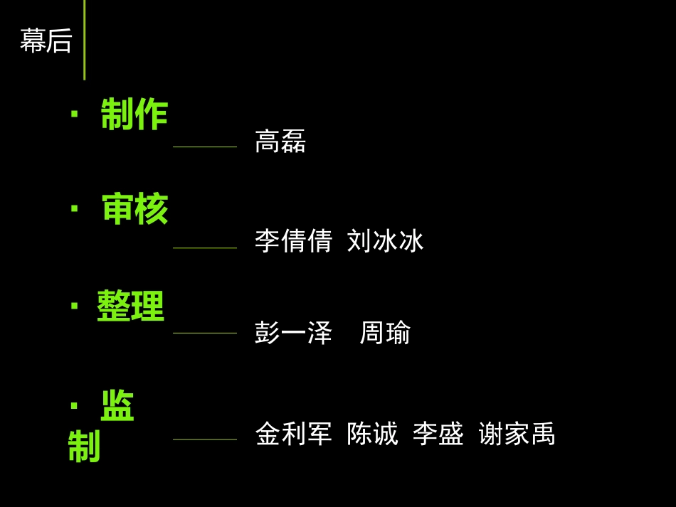 改革开放以来的服饰变迁_第2页