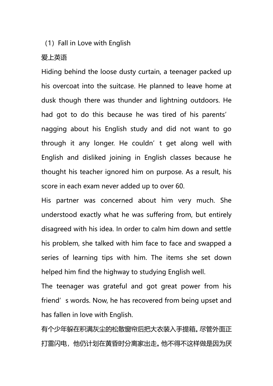 英语短文40篇_第1页